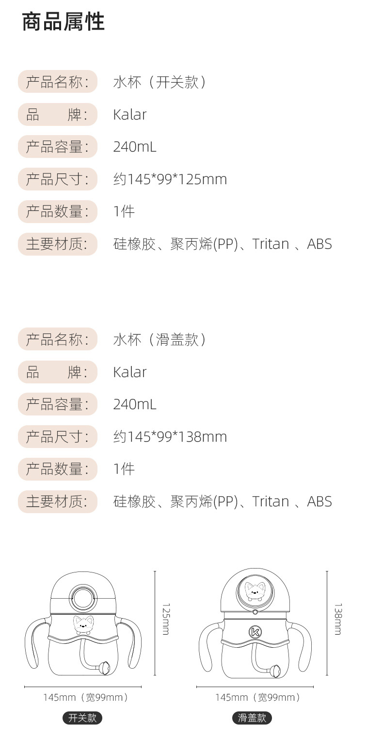 kalar儿童水杯夏季吸管喝水可爱男女孩宝宝夏天新款上学专用详情20