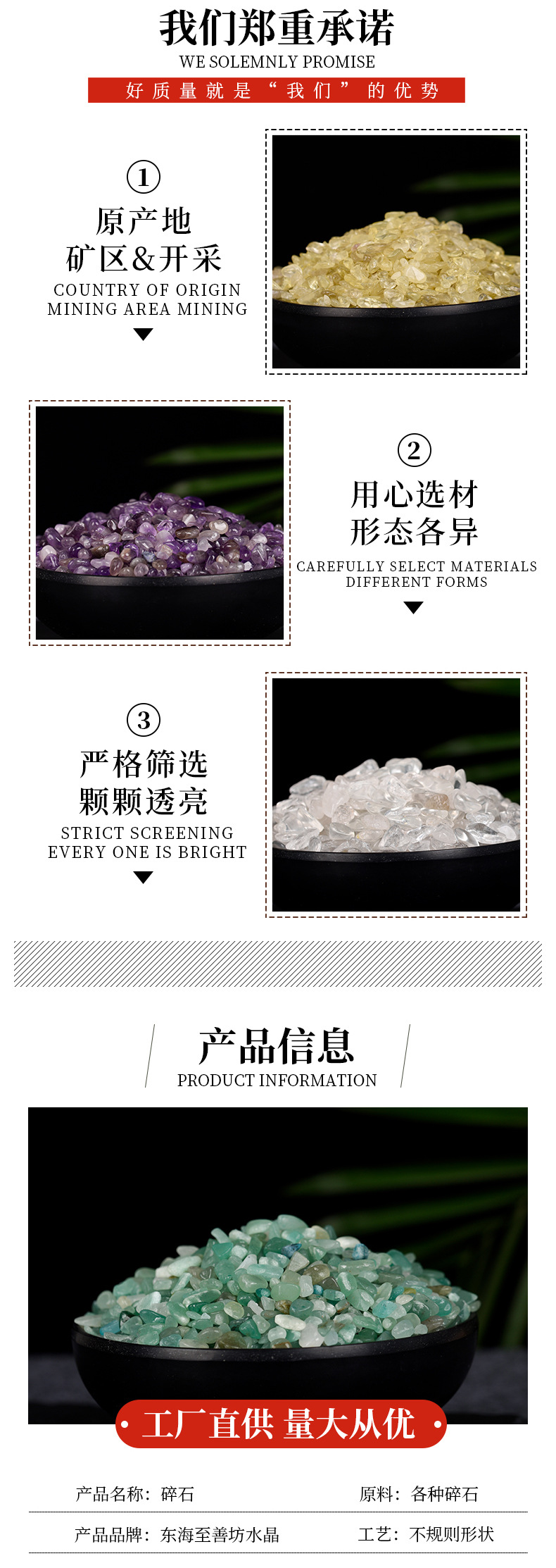 天然白水晶粉晶黄水晶紫水晶绿东陵彩萤石香薰东海县水晶碎石批发详情3