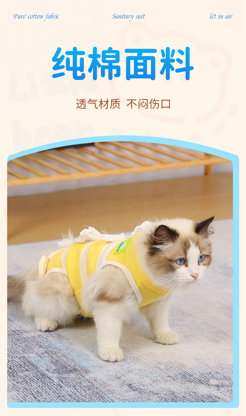 狗狗猫咪绝育服防脱防抓术后透气断奶服可调节猫衣服宠物绝育服详情2