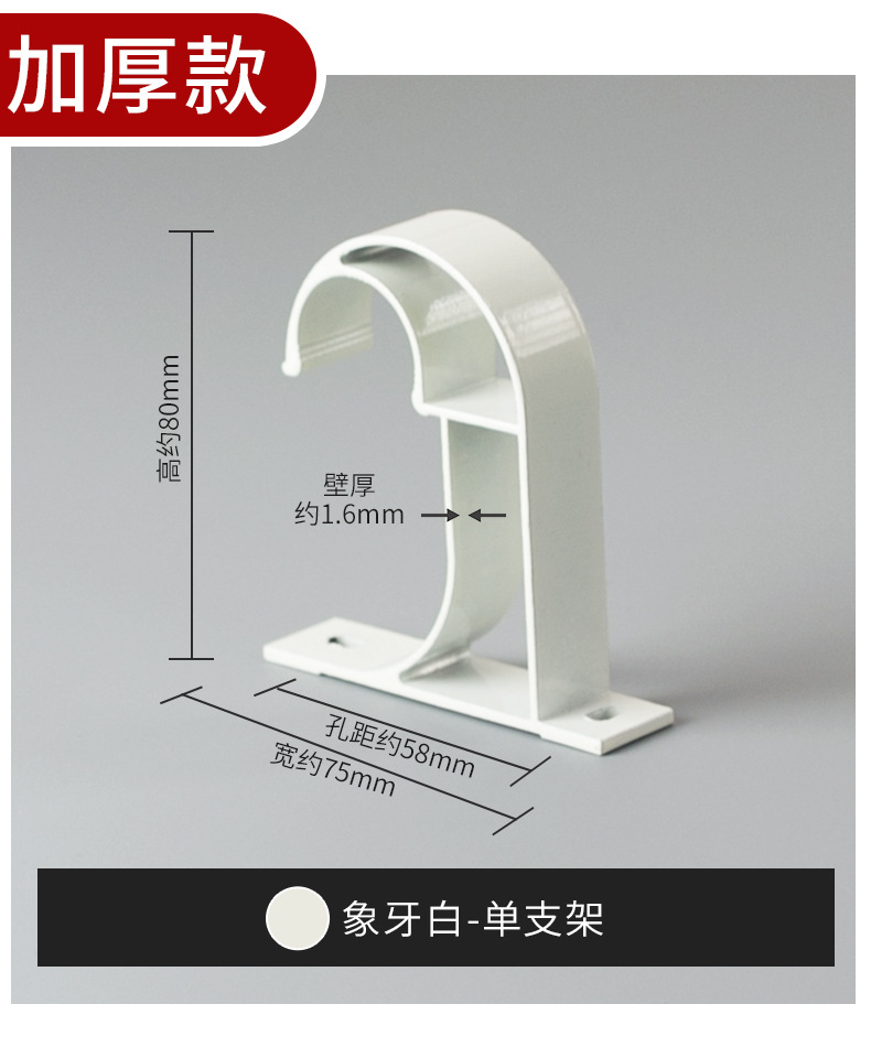 窗帘杆罗马杆支架单杆铝合金托双杆挂钩底座配件墙勾顶装固定通用详情14