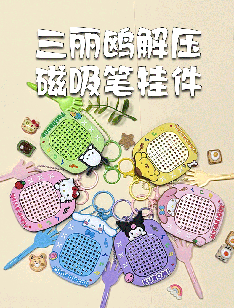 创意解压磁吸钢珠画板钥匙扣书包挂件汽车钥匙链收纳挂饰儿童礼品详情3