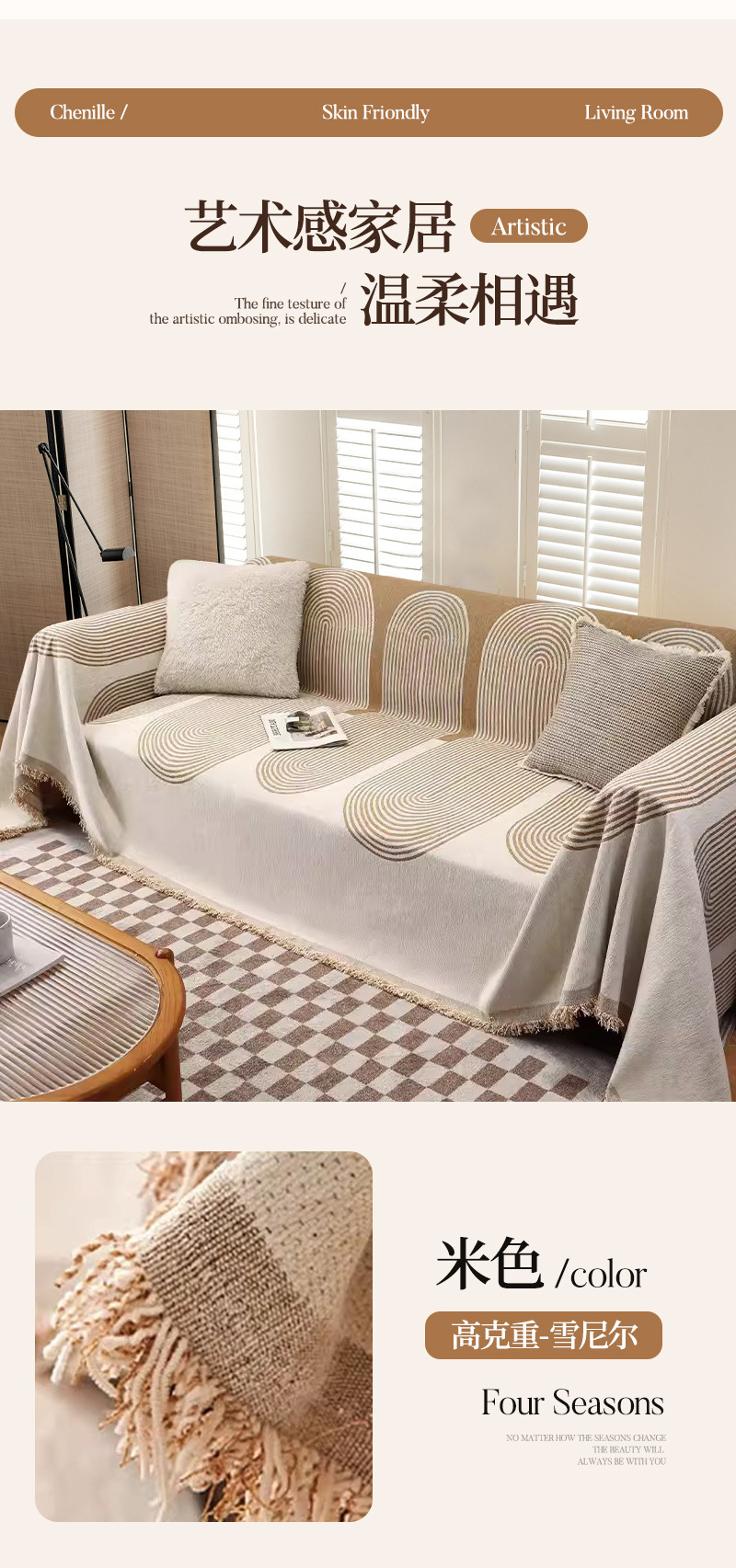2025年新款沙发盖布四季通用万能沙发巾全盖防抓沙发罩沙发巾盖布详情16