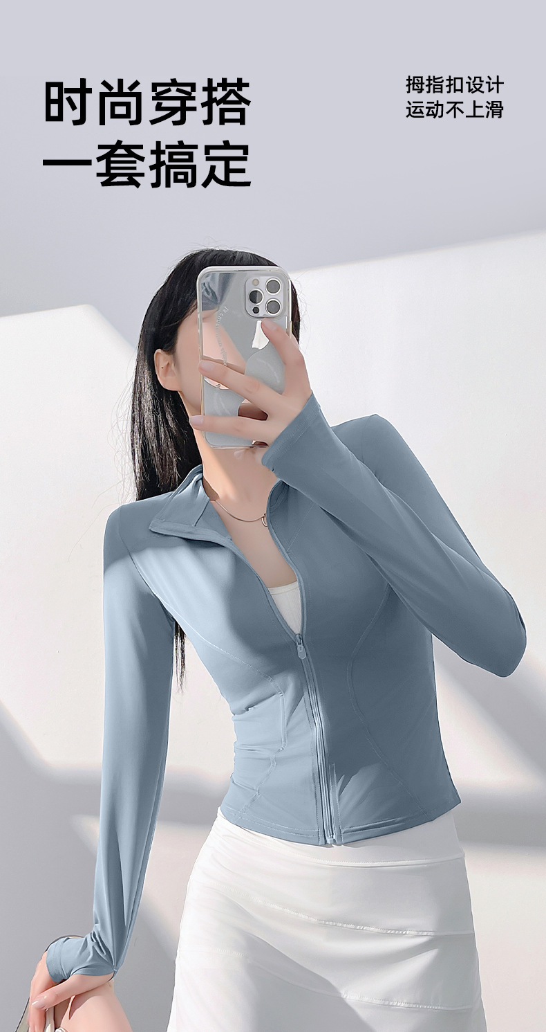 聚衣堂防晒瑜伽服裸感户外紧身透气运动健身外套上衣女详情12
