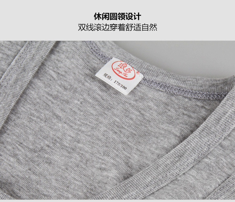 浪莎背心夏季男士纯色纯棉打底衫修身型紧身运动休闲t恤批发代发详情3