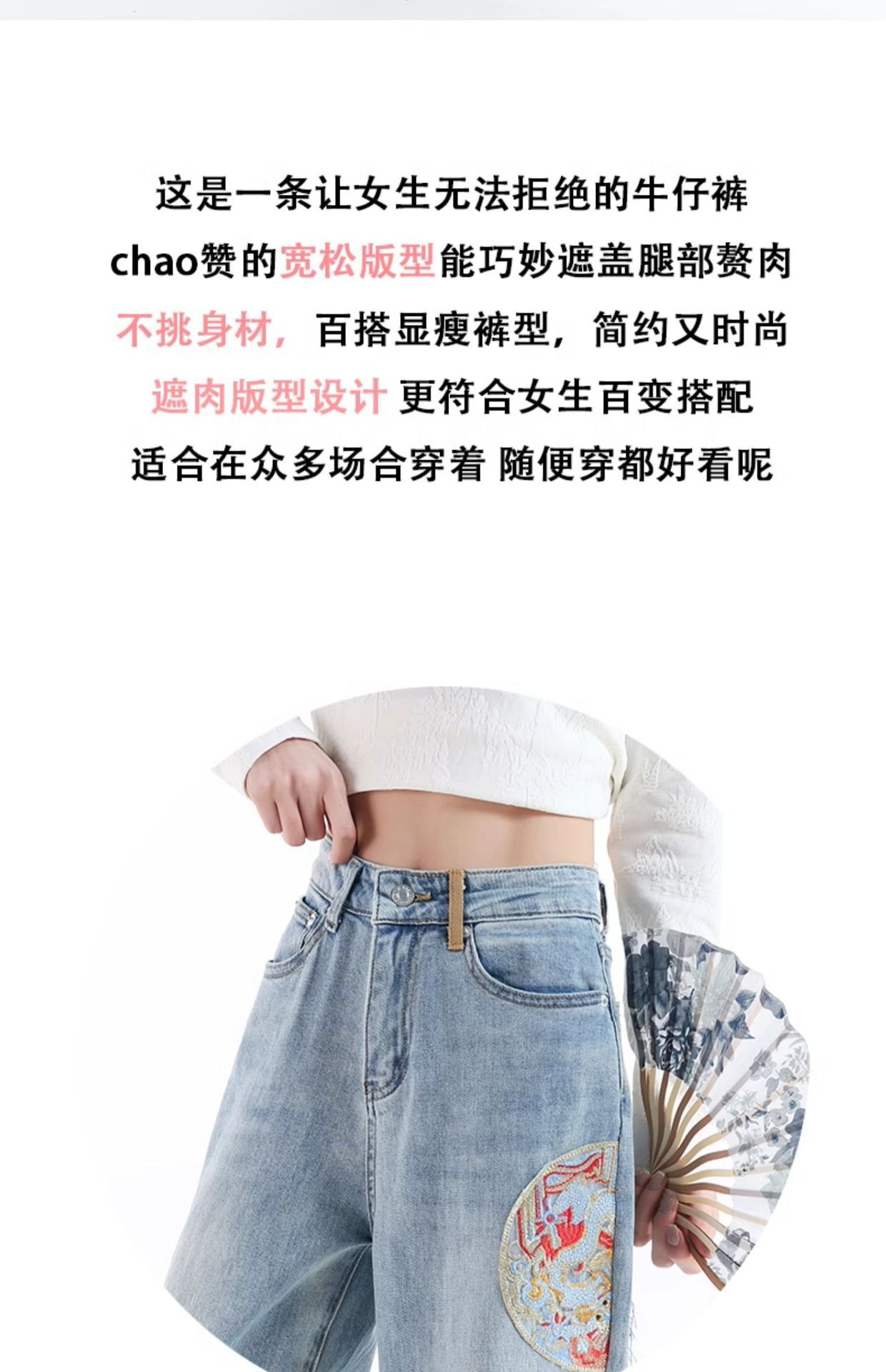 高腰窄版阔腿牛仔裤女春夏季新款新中式国风刺绣九分百搭直筒裤子详情4