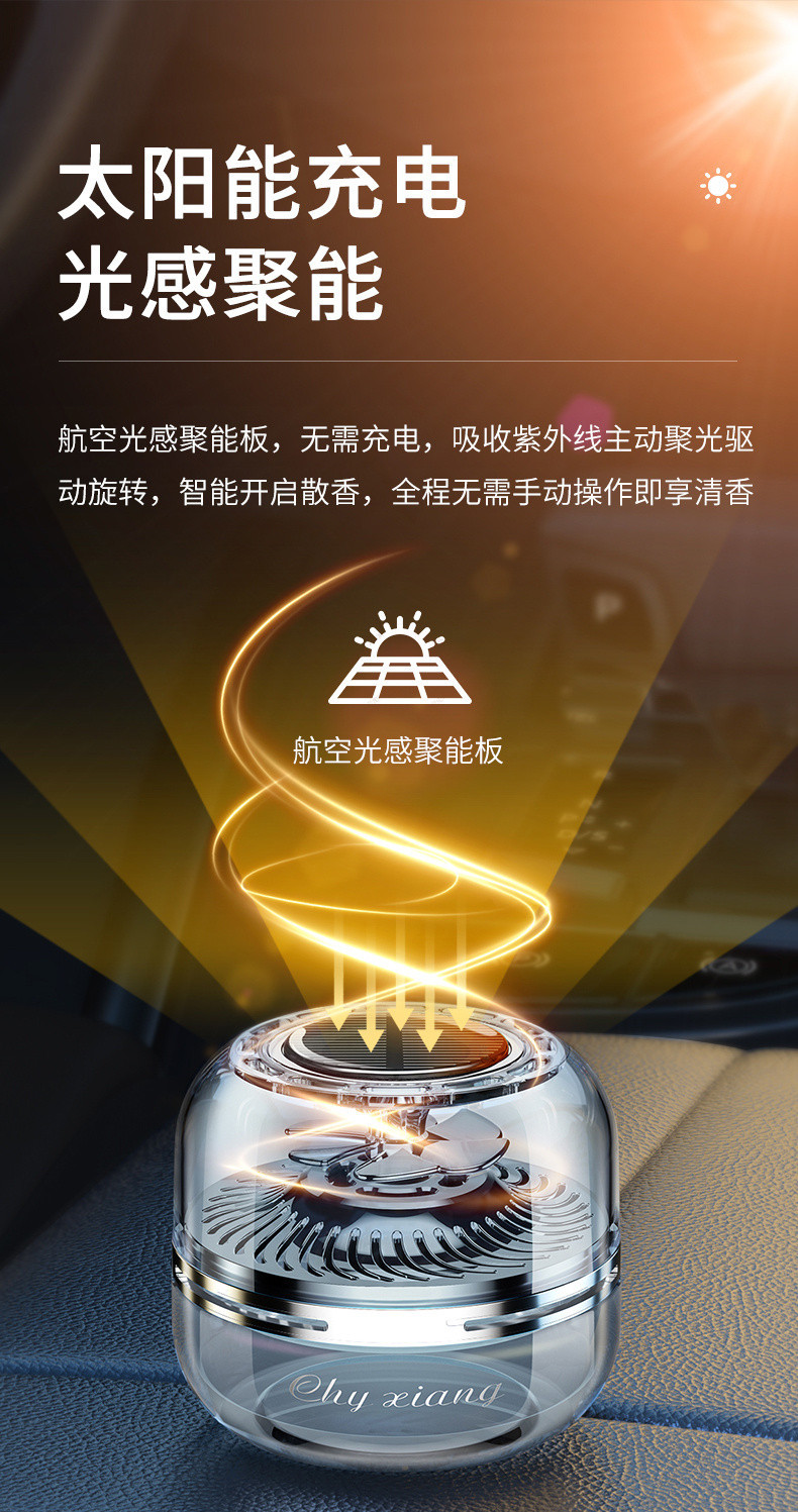 The new solar-powered rotating aromatherapy essential oil car perfume holder from Qihang is a high-end and long-lasting fragrance pic 4