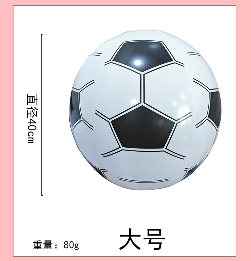 PVC充气玩具沙滩球世界杯装饰充气足球户外亲子玩具球可印刷logo详情20