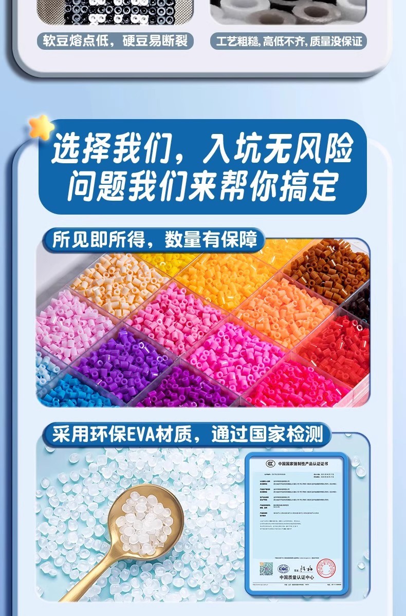 拼拼豆豆diy套装装2.6mm融合豆拼豆儿童手工材料包玩具材料包详情2