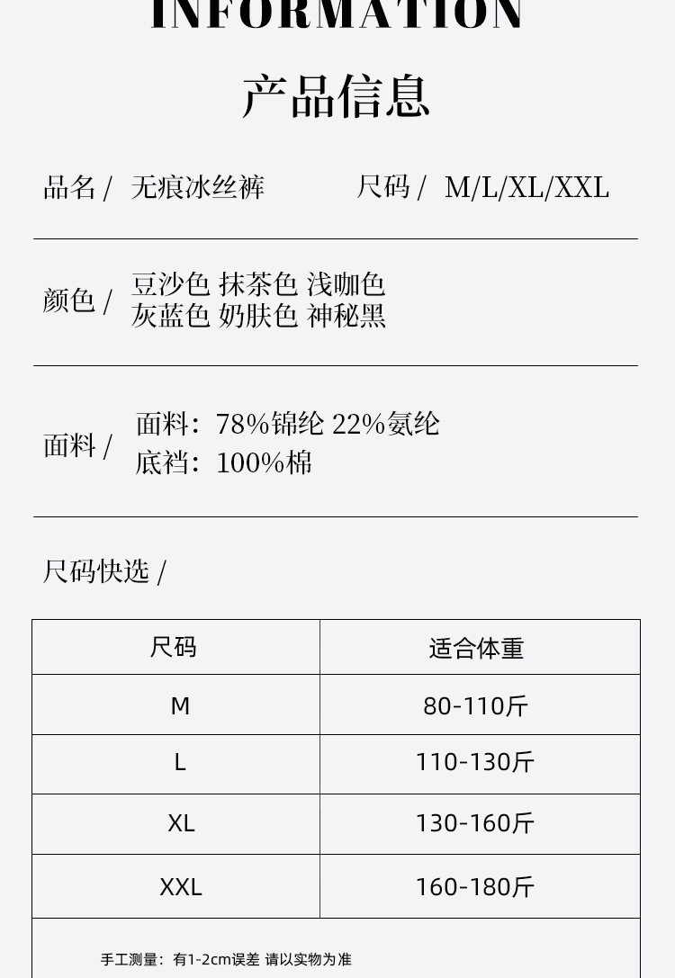 内裤女士无痕夏季薄款纯棉裆透气速干冰丝中腰大码运动女生三角裤详情17