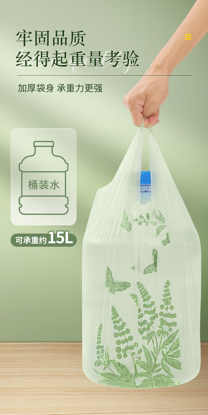 欧凯斯艾草免撕加厚垃圾袋 家用背心式大号手提式加大塑料袋包邮详情3