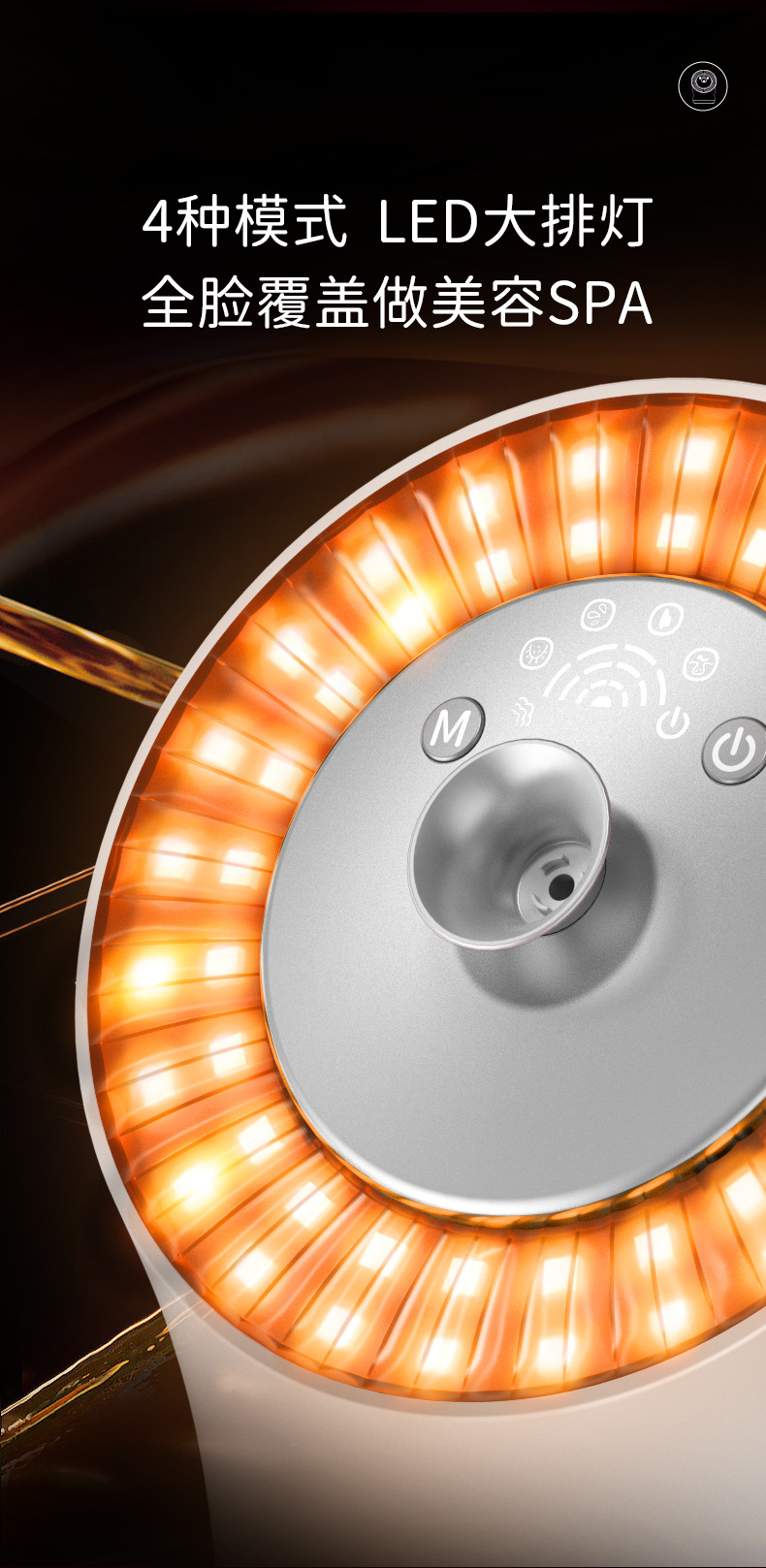 跨境彩光蒸脸器热喷家用蒸脸仪补水喷雾器脸部热喷仪美容院专用详情20