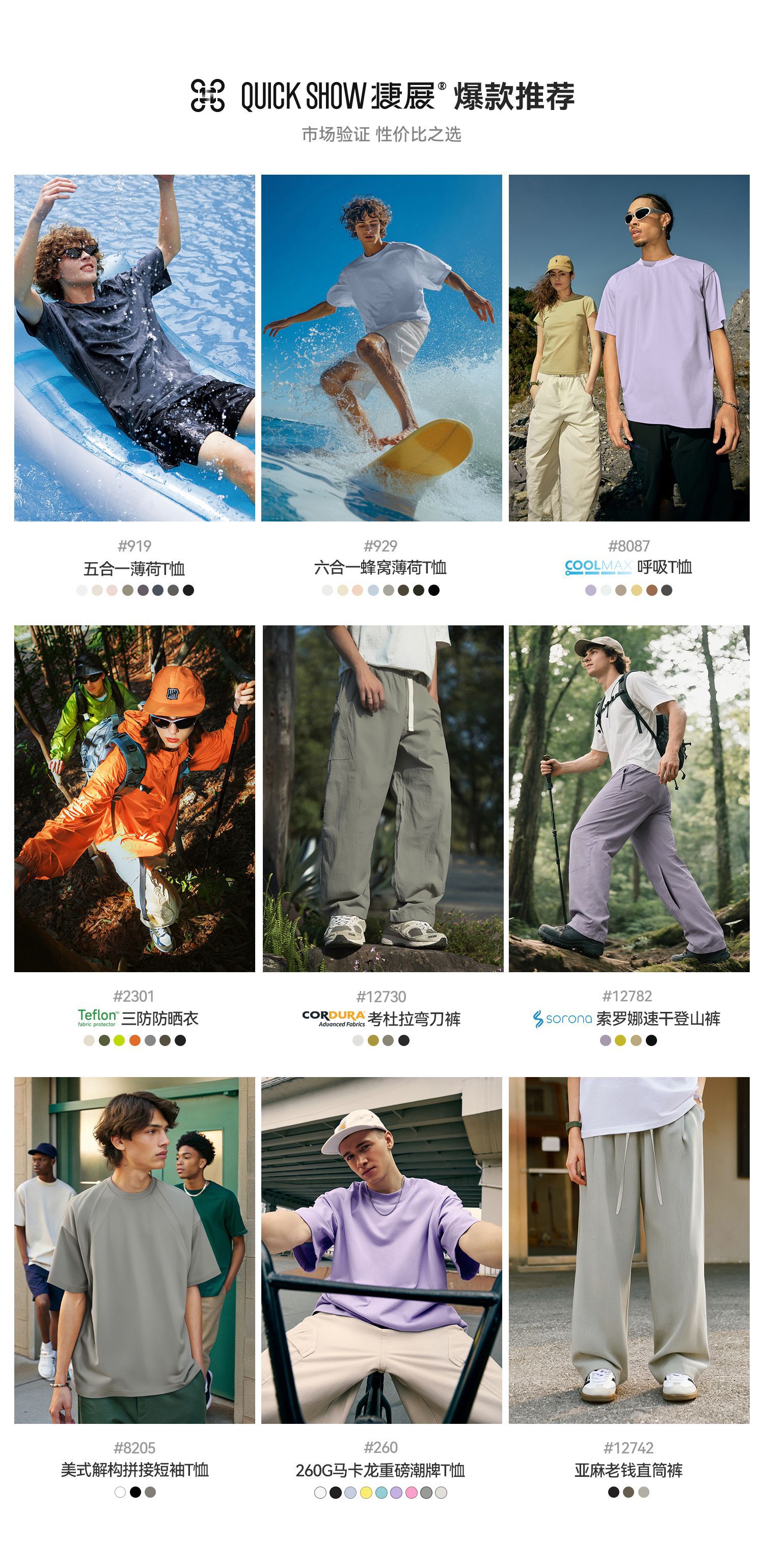 捷展男装|街头格纹速干空调裤2025春夏新品高弹凉感阔腿裤冰丝裤详情2