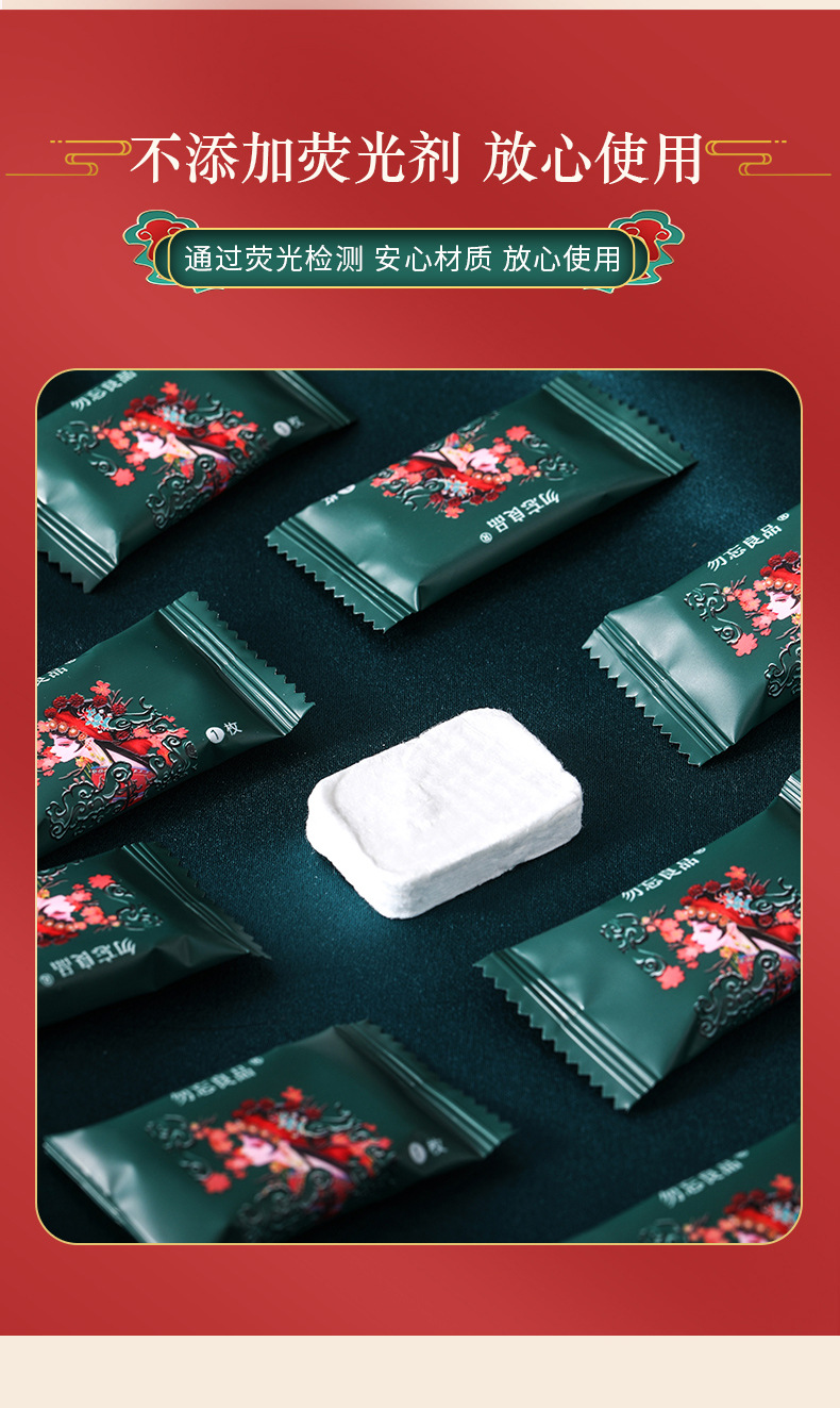 勿忘良品国潮压缩毛巾加大加厚洗脸巾旅行携带婴儿可用洁面巾详情7