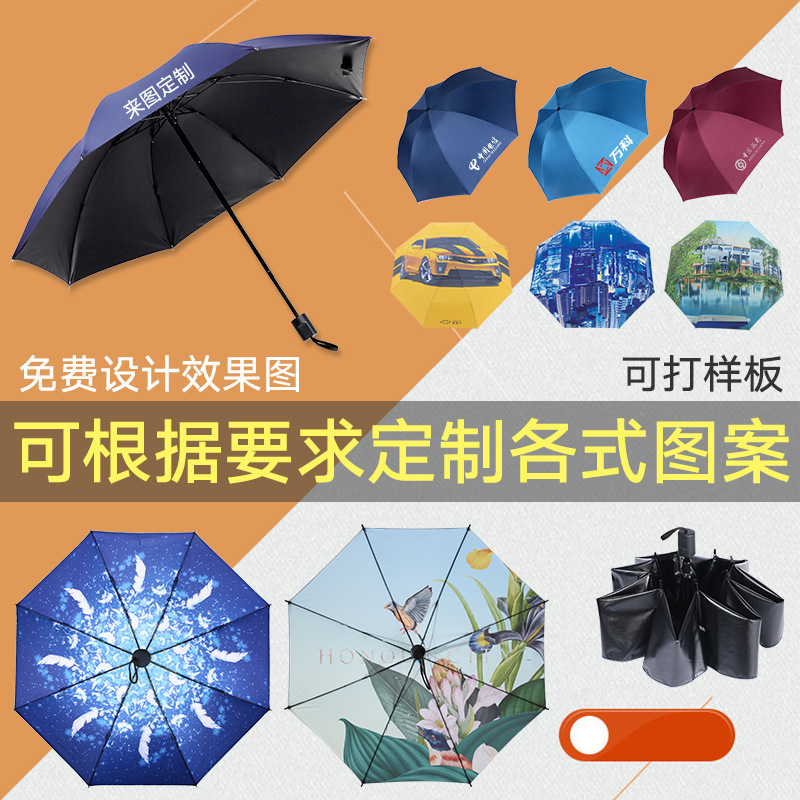 五折胶囊伞晴雨伞遮阳防晒黑胶太阳伞礼品广告雨伞印刷LOGO六折伞详情20