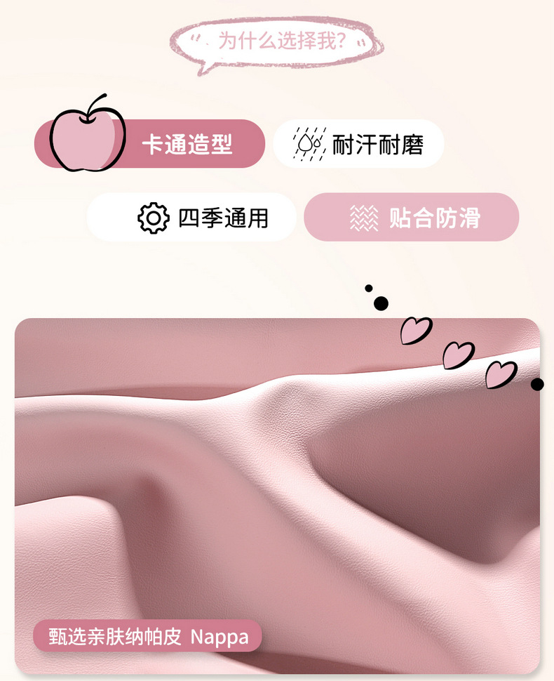 跨境专供新款出入平安车把套防滑纳帕皮卡通装饰汽车方向盘套详情4