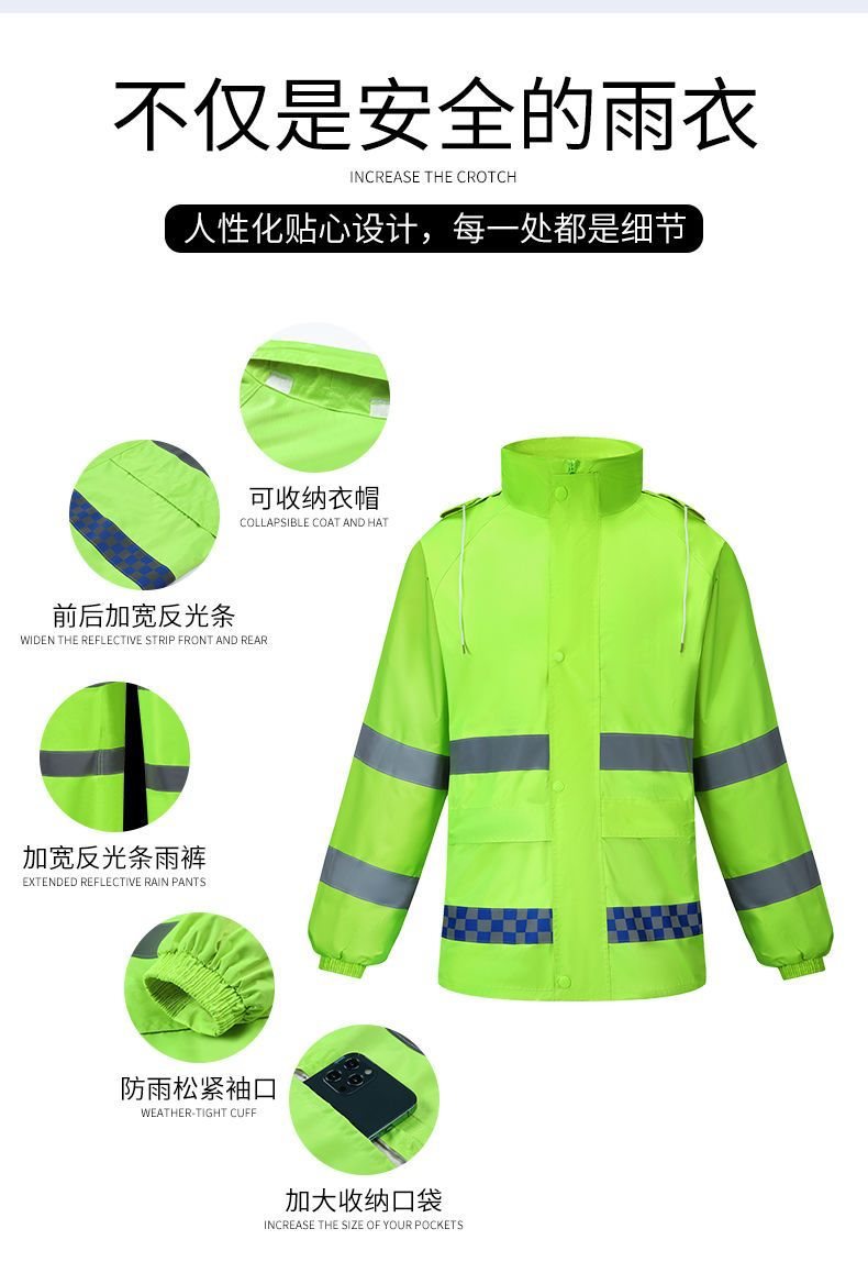 反光雨衣雨裤分体套装防水荧光交通执勤应急环卫骑行成人雨衣详情10