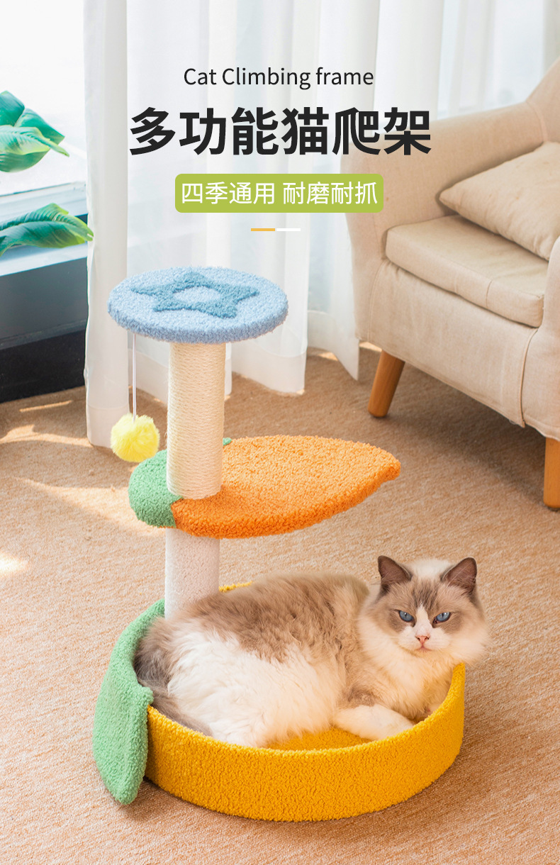 Three-layer fruit cat climbing frame, claw grinding cat bed, cat tree integrated, kitten toy, small, non-occupying cat scratching post pic 1