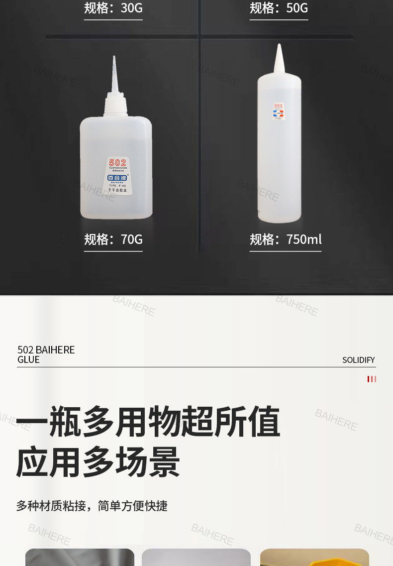 502快干胶木材广告纸盒速干胶3秒胶502瞬间强力胶大瓶502胶水批发详情4