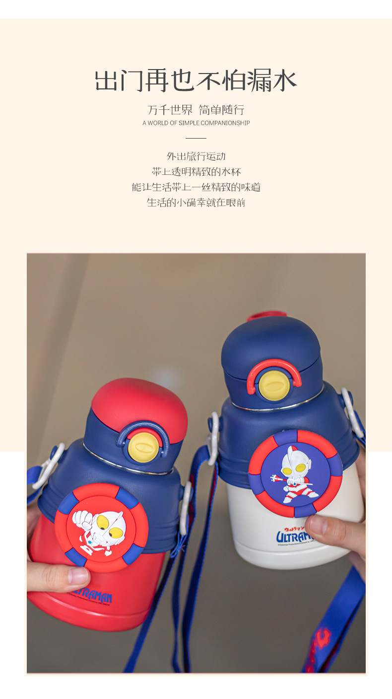 经典奥特曼316不锈钢保温杯带吸管儿童学生户外大容量儿童杯包邮详情5