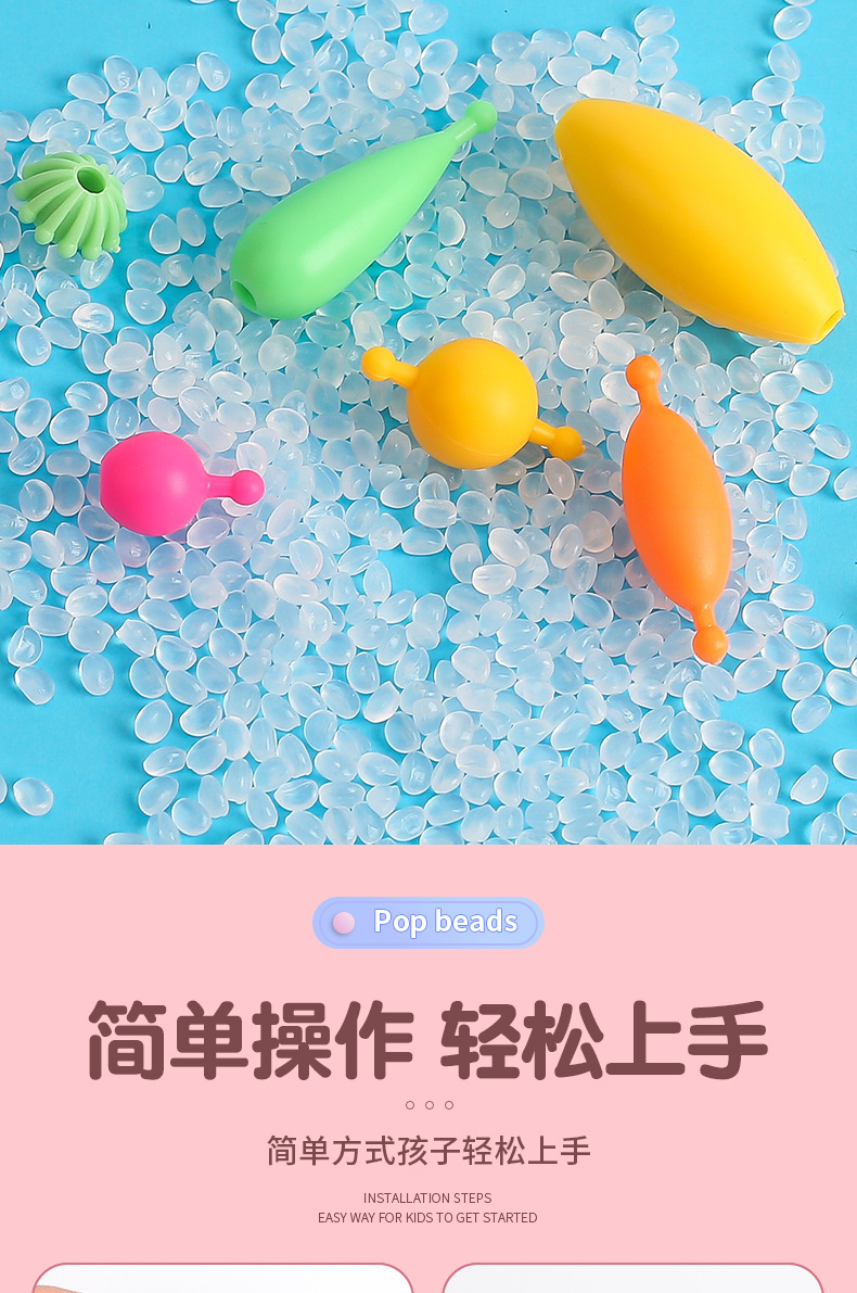 普珠串珠散件儿童diy手工益智玩具百变无绳项链手链女孩穿珠批发详情9