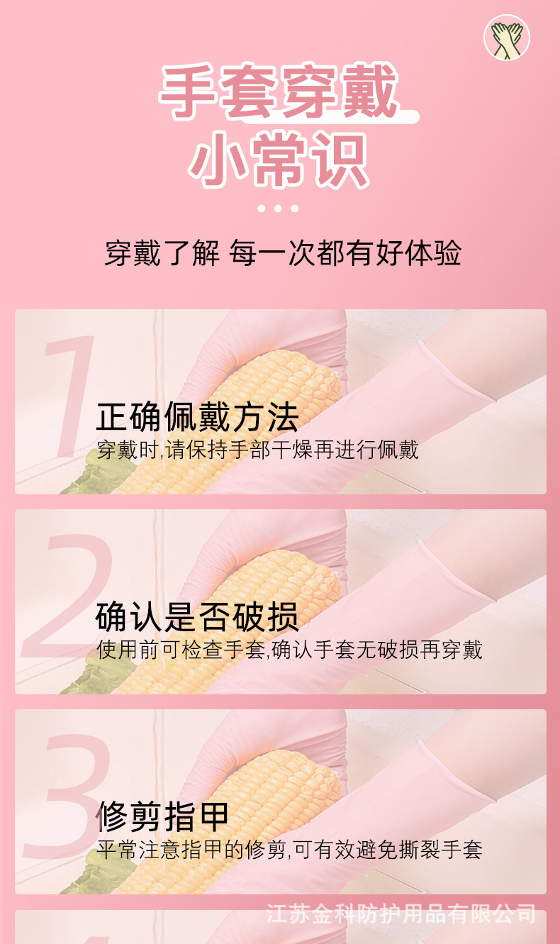丁腈手套加长耐用一次性洗刷碗加厚防油橡胶劳保家务厨房做饭清洁详情21