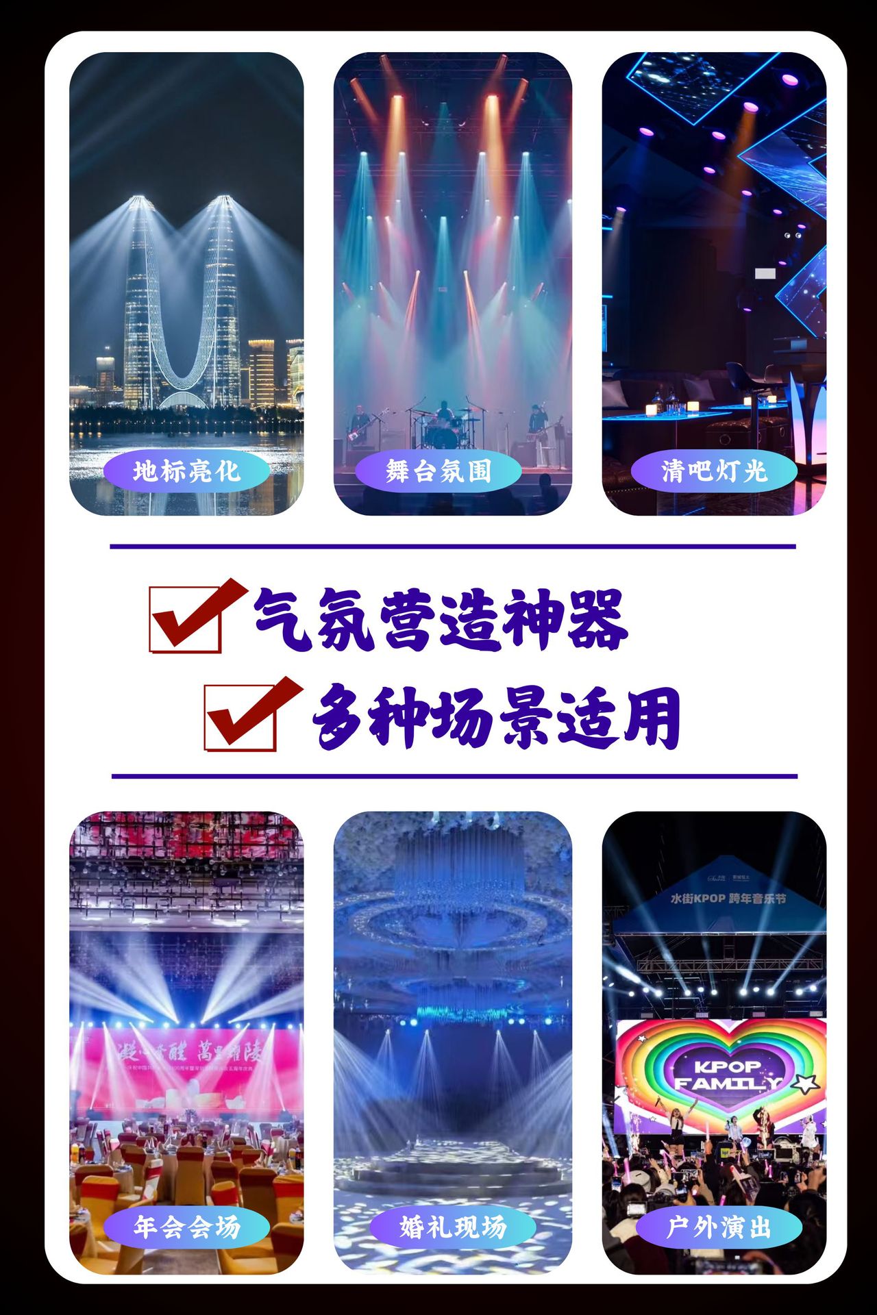 LED帕灯光全彩婚庆演出舞台灯光设备酒吧KTV效果灯染色灯54颗帕灯详情10