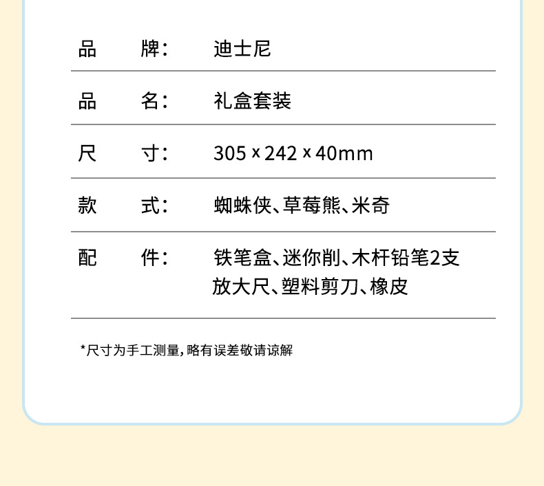 迪士尼儿童文具套装礼盒小学生开学文具大礼包奖励礼物文具套盒详情21