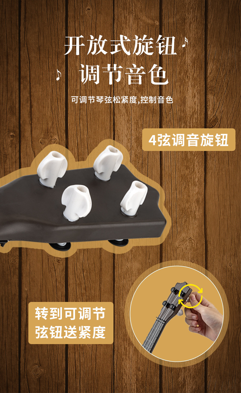 尤克里里儿童吉他玩具女男孩初学者迷你小吉它乐器可弹奏音乐仿真详情8