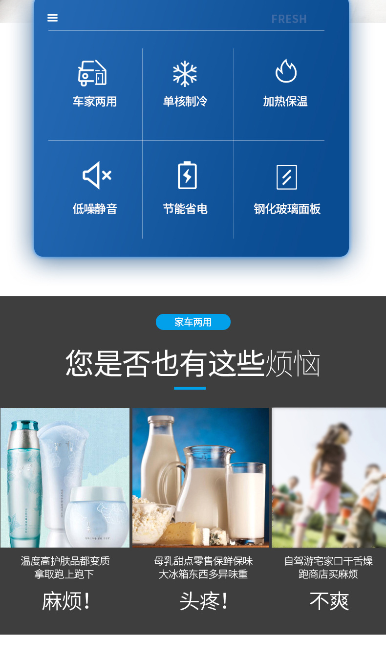 新飞车载冰箱8L小冰箱迷你母乳冰箱办公室宿舍美妆冷暖箱车家户外详情2