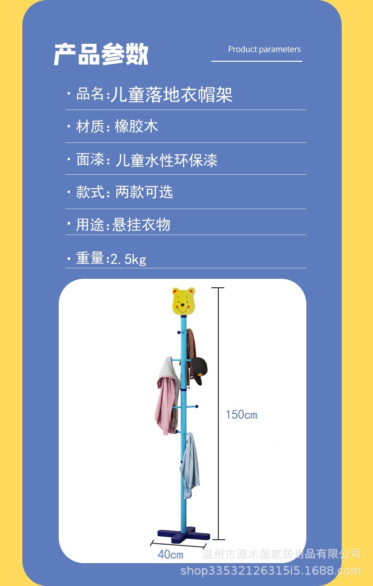 卡通儿童衣帽架实木宝宝卧室创意可爱挂衣架落地简约现代衣服架详情7
