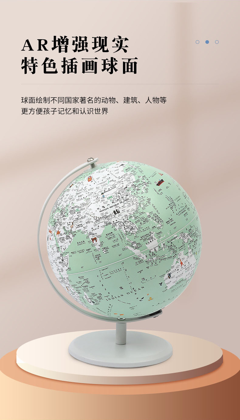 双子万向智能AR地球仪 20cm大号小学初中生用led夜灯地球仪摆件详情7