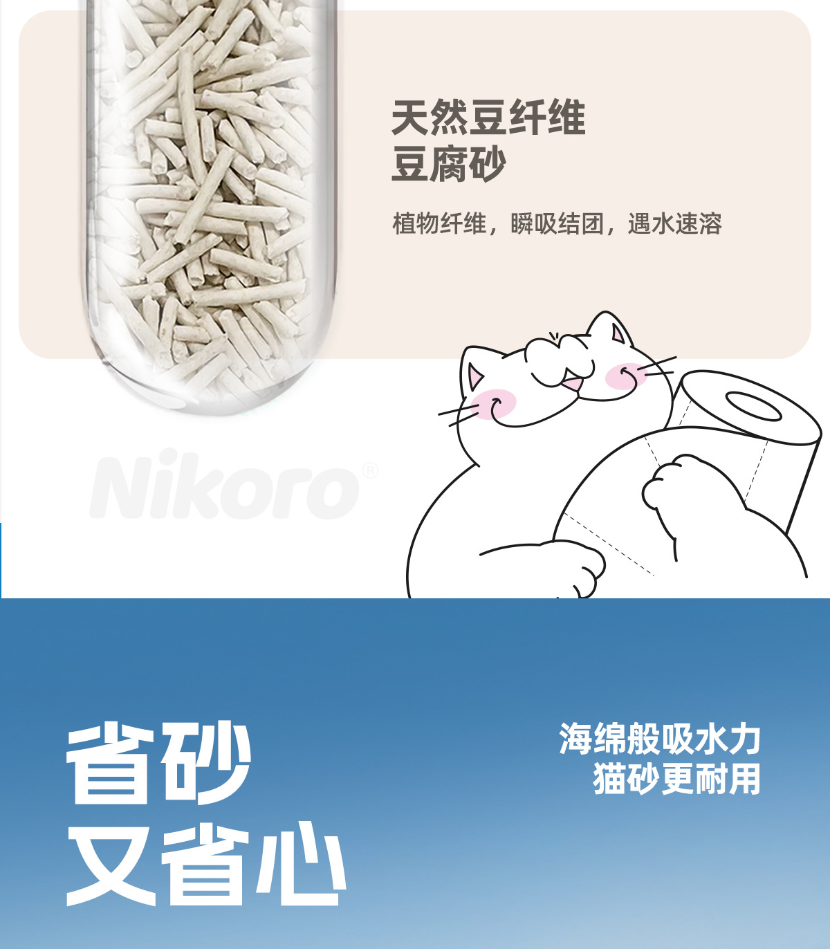 日本nikoro妮可露猫砂混合豆腐膨润土奶香樱花茉莉纯木薯除臭猫沙详情10