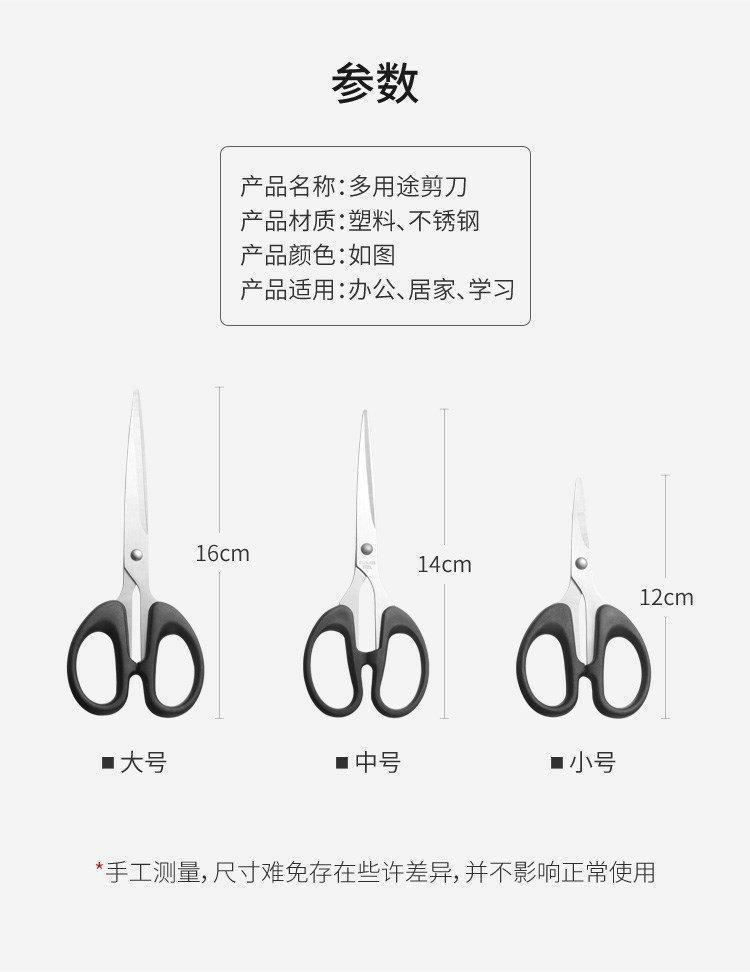手工文具剪刀办公家用缝纫剪纸剪刀便携式学生剪子用品不锈钢剪刀详情3