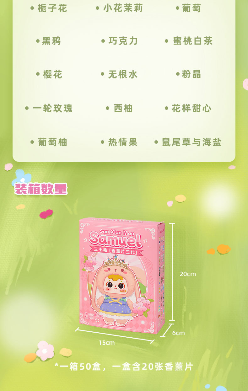 三小毛经典香片三代重磅来袭盲盒批发整端整箱直播间拿货批发详情9