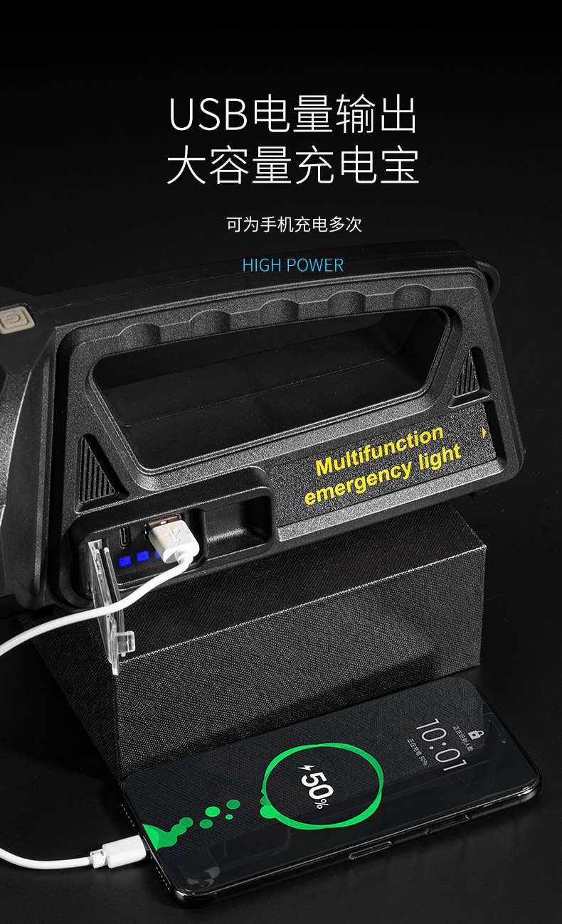 跨境新款P70强光手提灯USB充电灯头可旋转多功能太阳能LED探照灯详情7