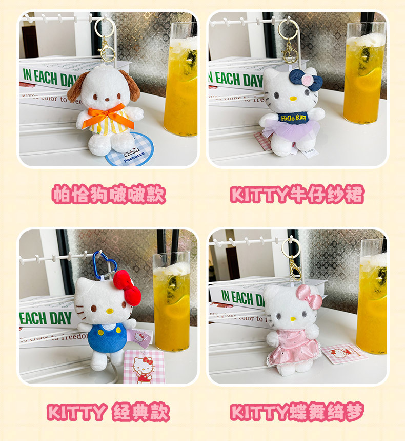正版三丽鸥hellokitty毛绒挂件kt凯蒂猫小玩偶公仔钥匙扣书包挂饰详情15