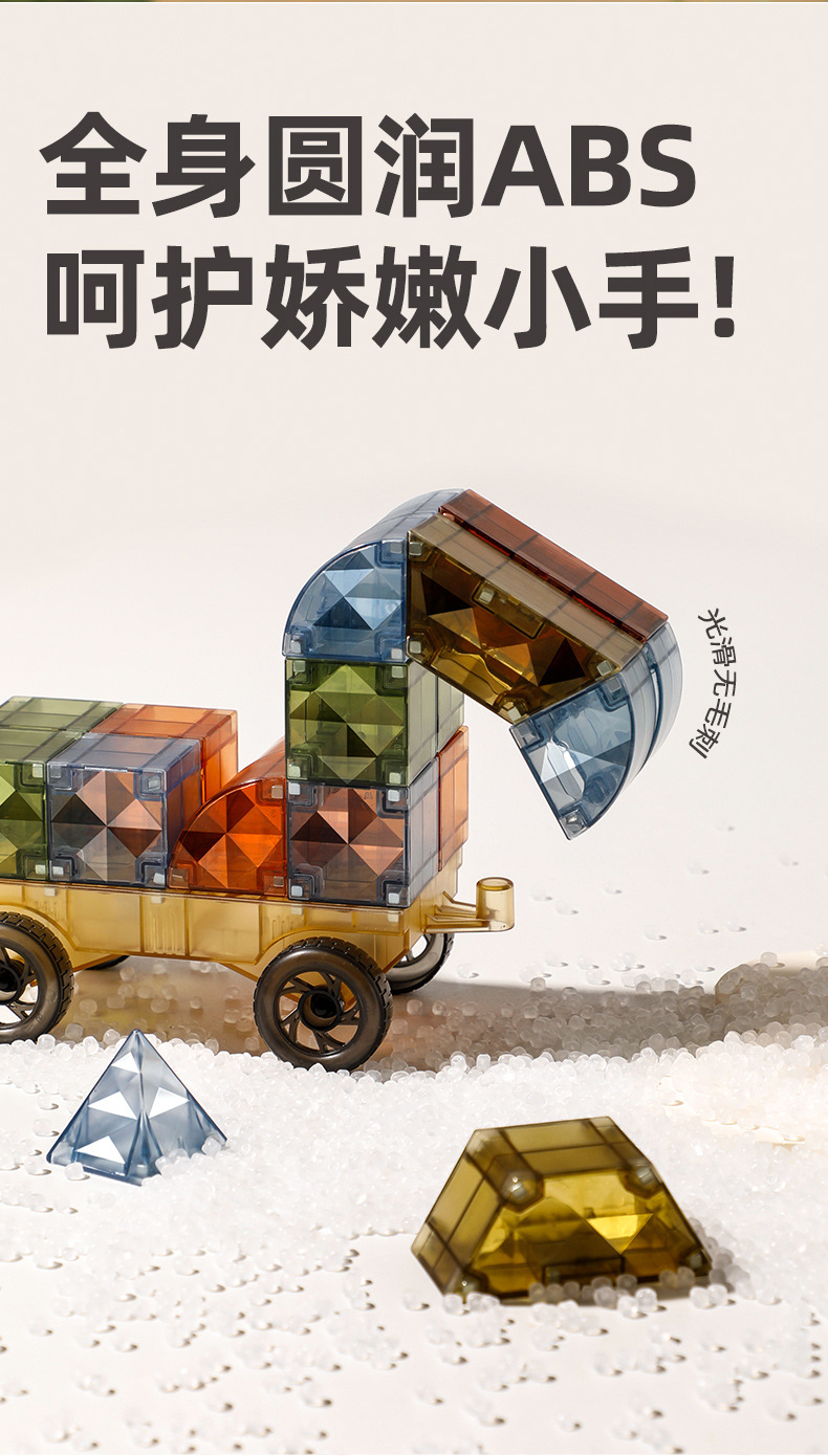 ONSHINE/童年无限3D几何大颗粒磁力积木儿童磁吸立体拼装益智玩具详情15