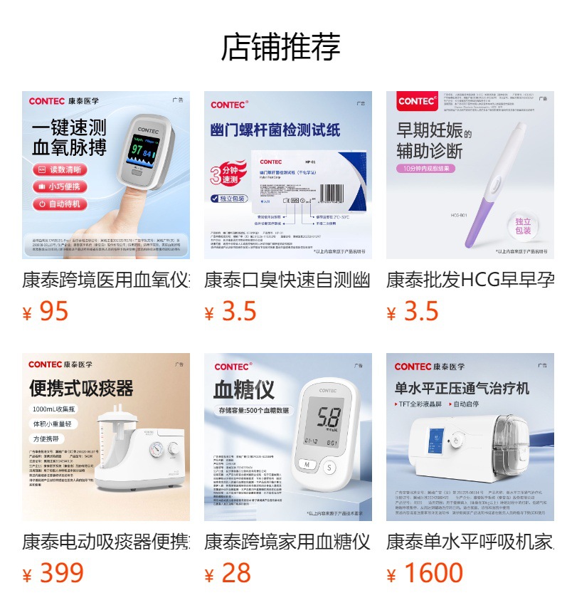 Kangtai blood glucose meter and uric acid meter, home medical-grade blood glucose and uric acid test strip set, portable for cross-border use pic 1