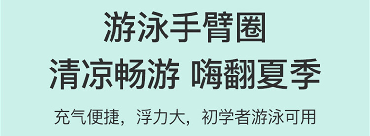 儿童游泳手臂圈小孩胳膊浮袖宝宝水袖浮力臂环装备初学者漂浮泳圈详情1