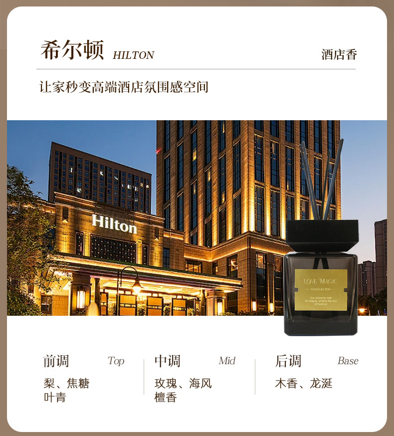 东方韵味500ML大容量无火香薰 酒店客厅家居室内持久扩香藤条香薰详情25