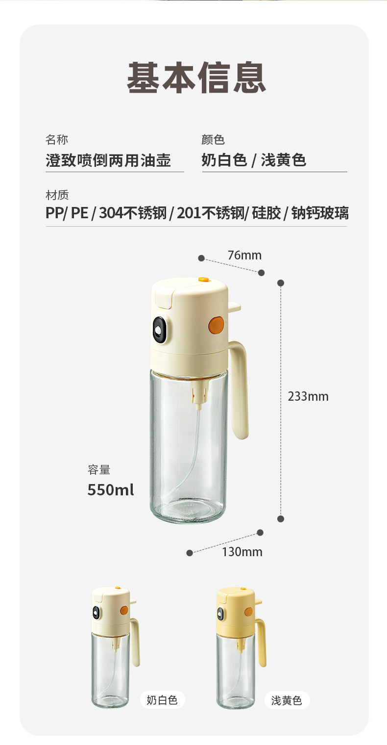 免开盖喷倒两用油壶厨房喷雾不挂油防漏油罐酱油醋玻璃调味料罐瓶详情15