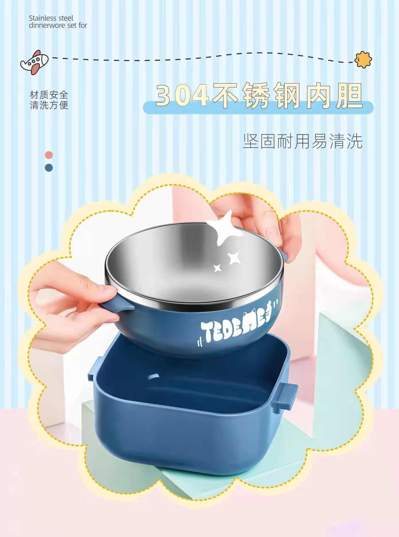 抖音一件代发辅食碗304不锈钢PP宝宝碗可爱婴儿儿童便携餐具套装详情7