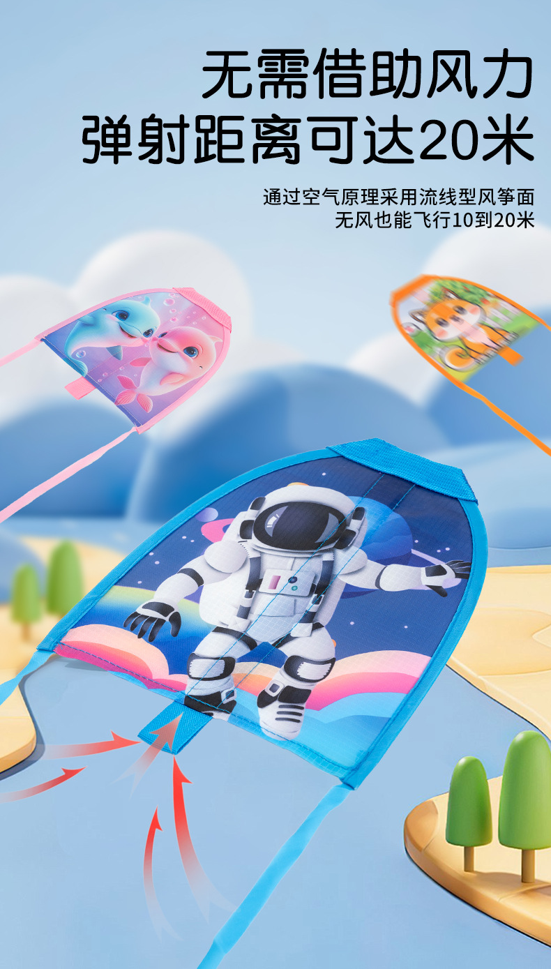 儿童弹射风筝枪手持风筝手指皮筋弹射风筝户外运动玩具男女孩批发详情6