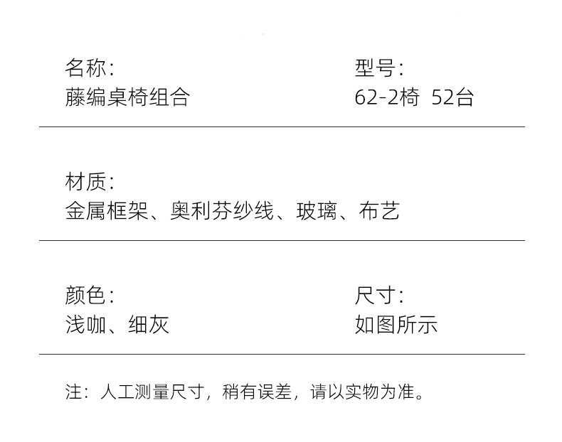 庭院休闲靠背藤编椅子餐厅露台阳台室外椅子小花园咖啡厅组合桌椅详情10