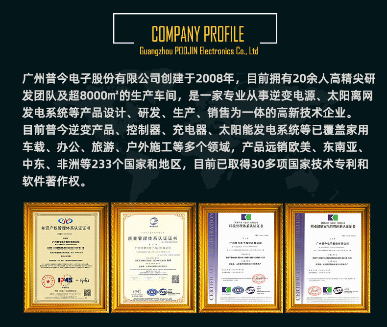 12v纯正弦波逆变器充电一体机ups1000-5000w离网逆变器12V24v汽车详情31