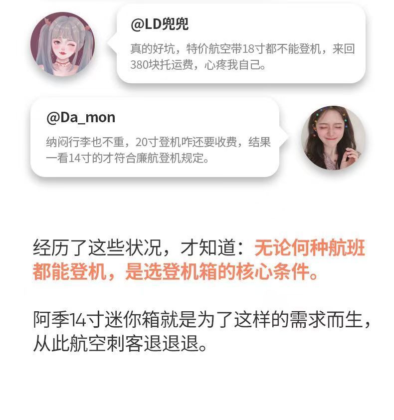 20*30*40春秋航空拉杆箱14寸行李箱轻旅行箱女小型登机箱密码箱详情5