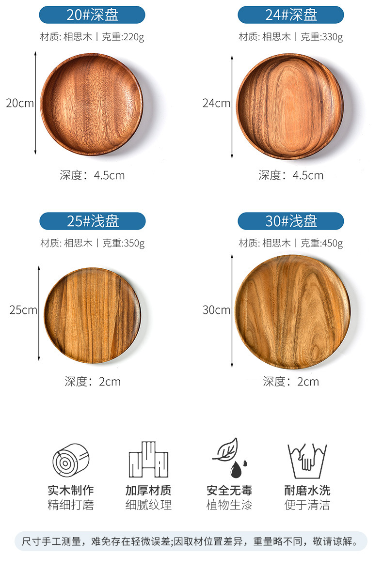 跨境专供相思木托盘木质托盘零食西式圆形木盘现货批发可定logo详情11