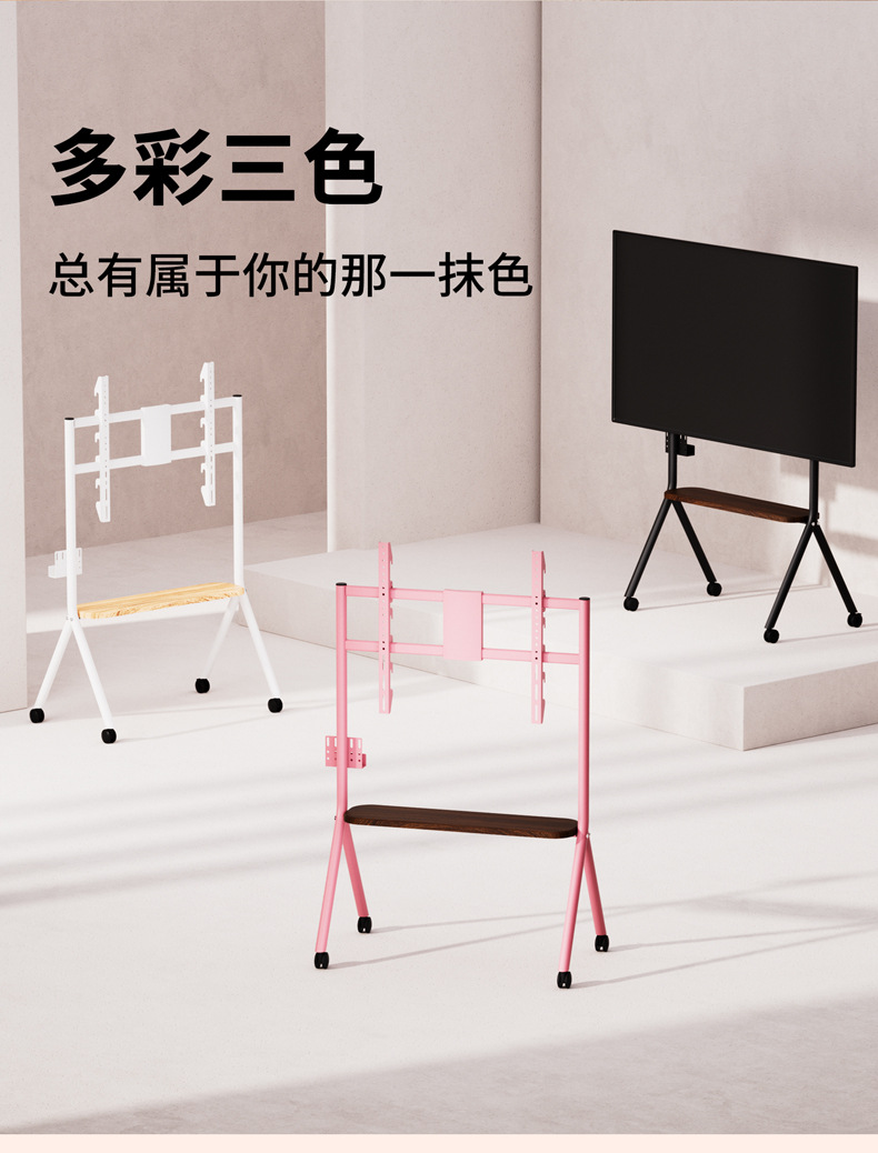 可移动电视机支架落地式带轮推车适用32-75英寸粉色艺术颜值支架详情2