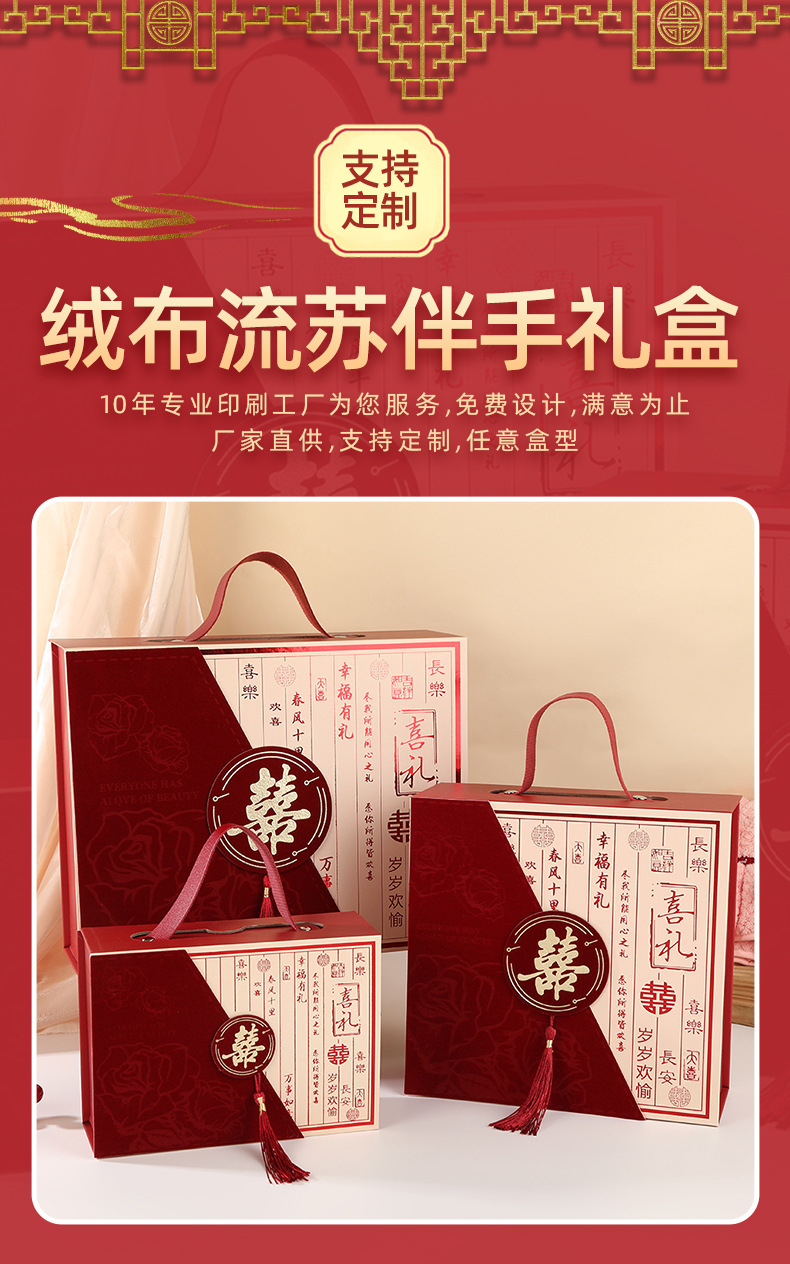 国潮 1新中式复古喜庆结婚喜糖伴手礼盒国潮古典手提礼盒空盒伴娘伴手礼详情1