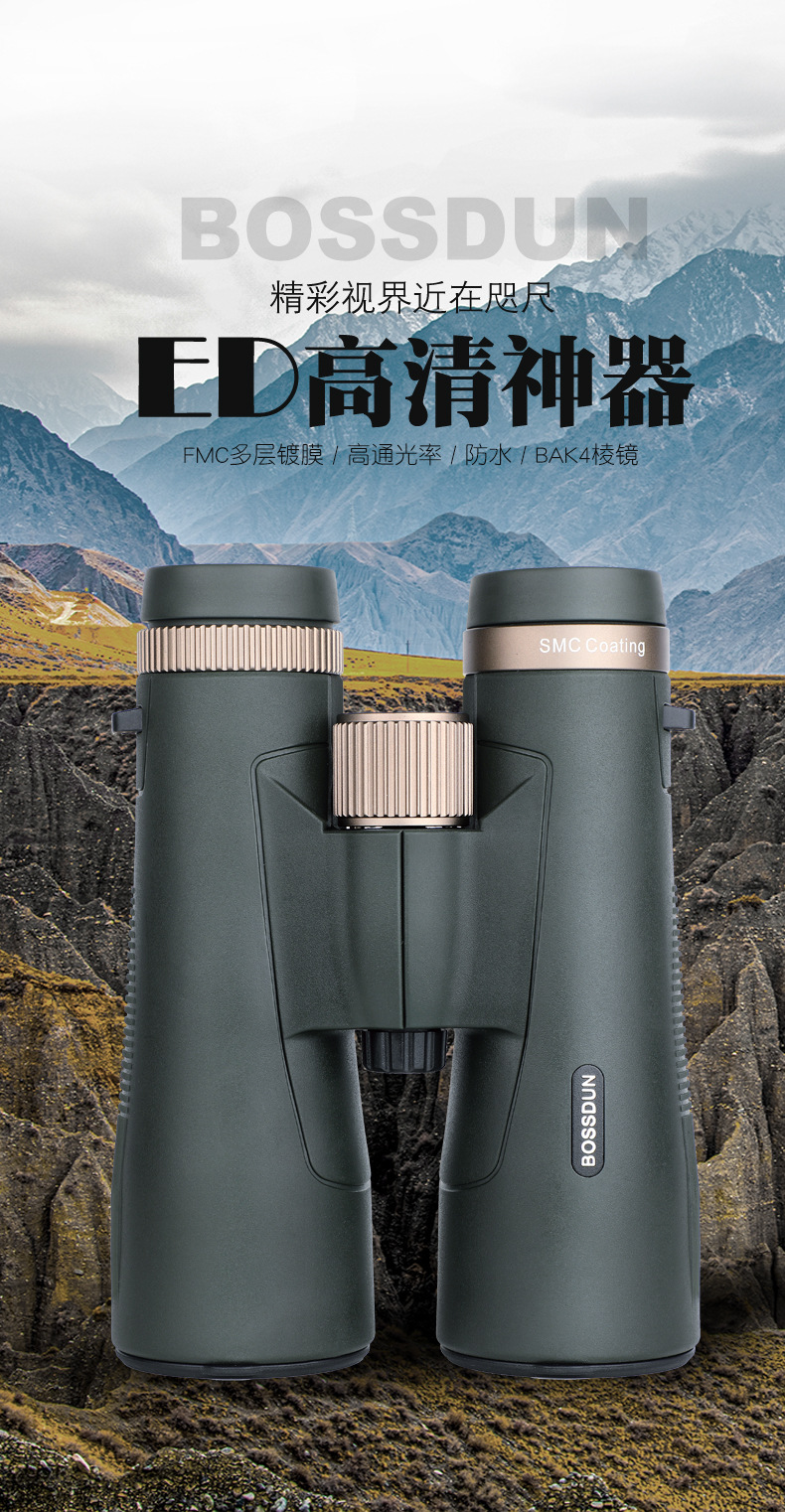 MY-ZT0054双筒望远镜_01.jpg